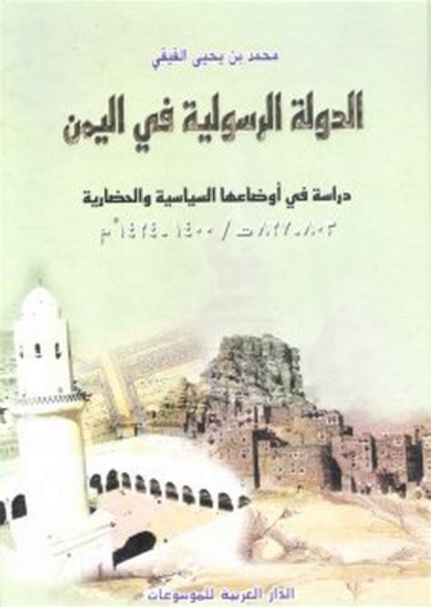 اليمن دراسة